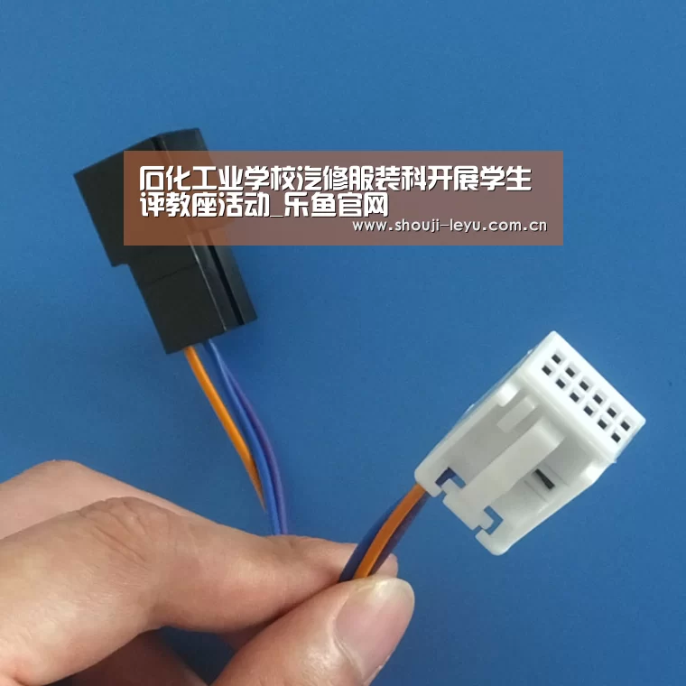 石化工业学校汽修服装科开展学生评教座活动_乐鱼官网(图2) 乐鱼体育官方网站入口