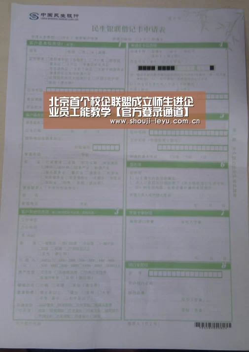 北京首个校企联盟成立师生进企业员工能教学【官方登录通道】(图3) 中国站入口