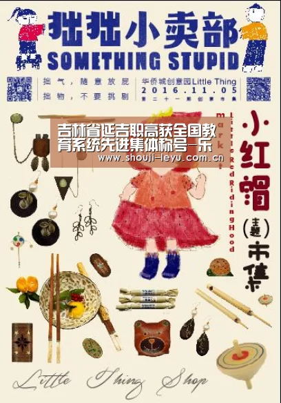 吉林省延吉职高获全国教育系统先进集体称号-乐鱼官网(图3) 乐鱼体育官方网站入口