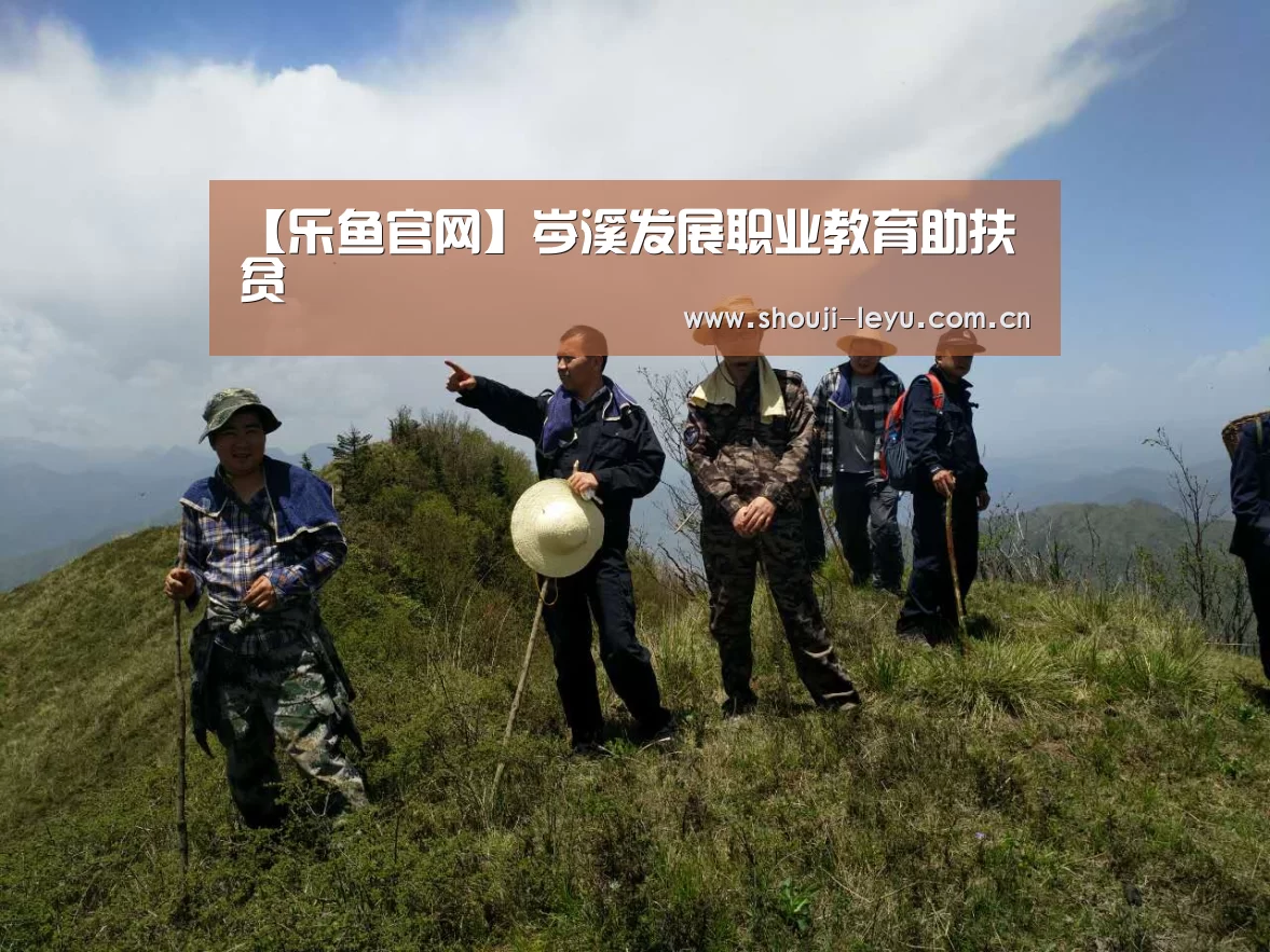 乐鱼体育官方网站入口