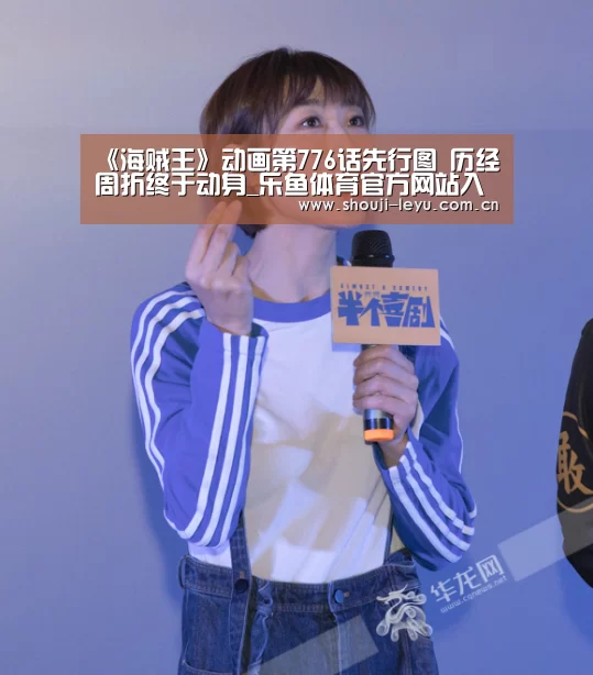 《海贼王》动画第776话先行图 历经周折终于动身_乐鱼体育官方网站入口(图1) 乐鱼体育官方网站入口