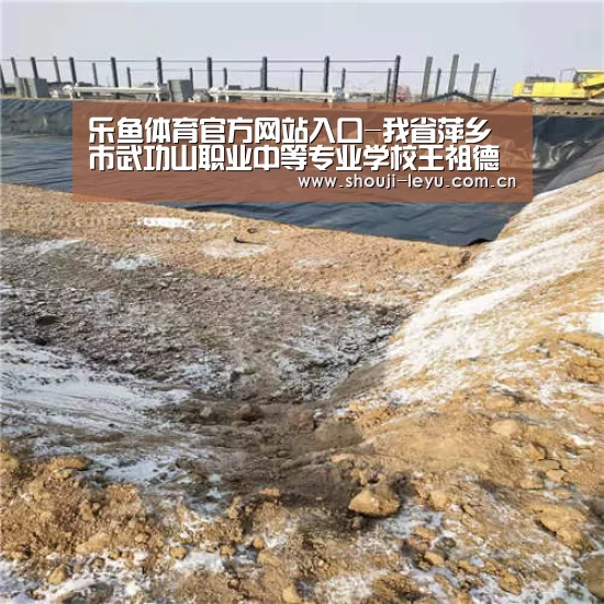 乐鱼体育官方网站入口-我省萍乡市武功山职业中等专业学校王祖德老师载誉归来(图1) 官方登录通道